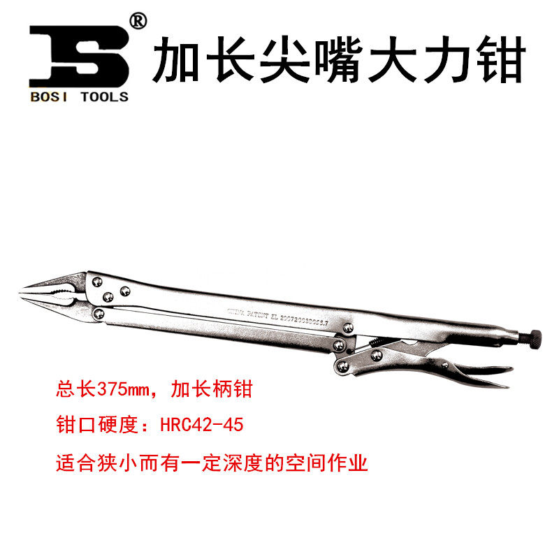 波斯工具加长尖嘴大力钳15寸加长尖嘴钳加长型钳高碳钢BS263115