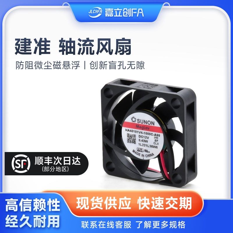 建准 DC12V 沃龙3D打印机主机通用散热风扇工业轴流风扇机柜静音