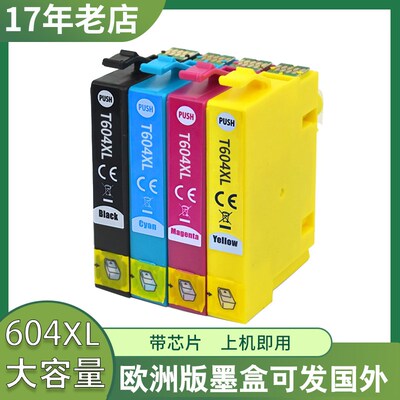 兼容EPSON T604XL墨盒XP-2200 2205 3200 3205 XP4200 4205打印机