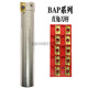 C25 C24 150 200 APMT1604刀片 直角方肩数控铣刀杆BAP400R 装 C20