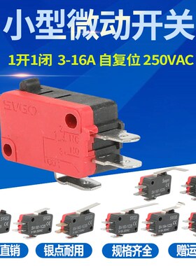微动开关SV-16/161/162/163/165/166-1C25自复位3脚行程限位开关