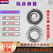 升降手柄弹簧 机床25 卡簧 高度5 30mm 3号4号铣床 炮塔铣床配件