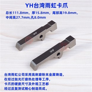 YH台湾雨虹卡爪 走心机爬爪 CNC数控机床离合爪子 仪表车床开闭爪