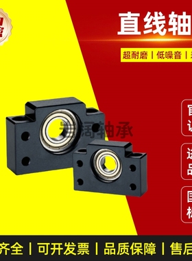 发黑深沟球轴承丝杆支撑座固定座LEB61/LEB71-10 12 15 20 25 30