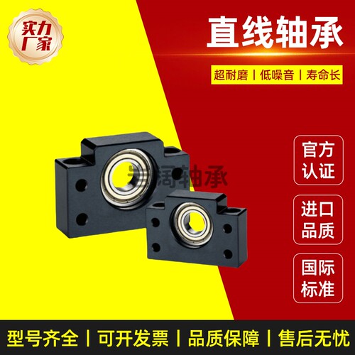 发黑深沟球轴承丝杆支撑座固定座LEB61/LEB71-10 12 15 20 25 30