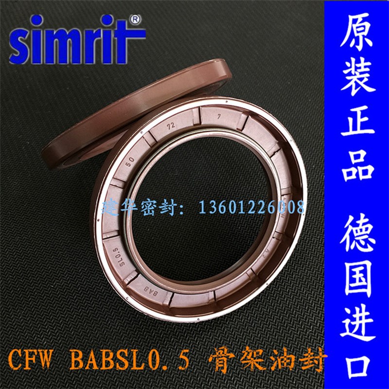 原装德国CFW氟胶FKM骨架油封BABSL0.5 50*72*7高压油泵马达密封圈