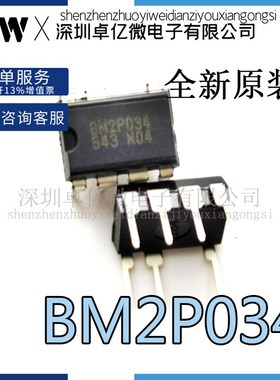 一个起包邮 全新原装 正品 BM2P034 DIP7 直插7脚