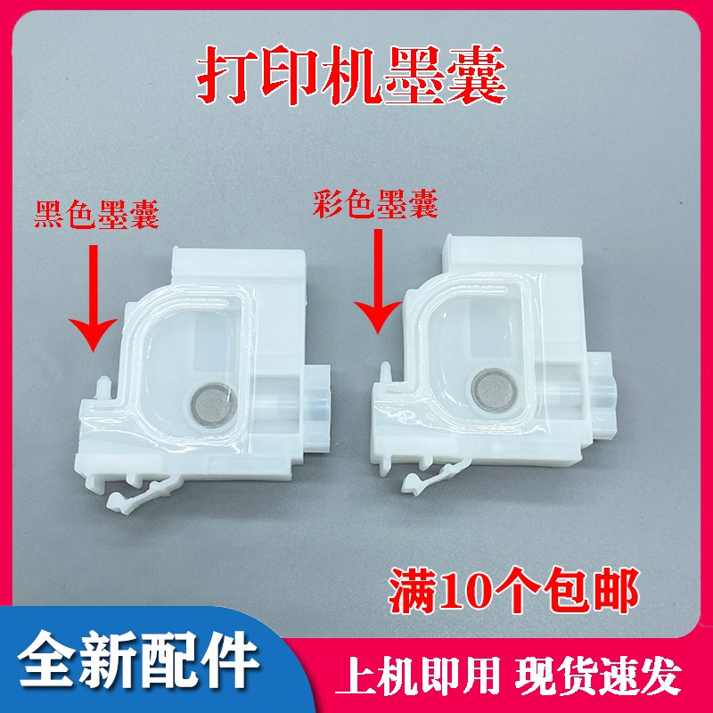 适用 爱普生 L3110 L3118 L3119 L3156 L3158打印机连供系统墨囊