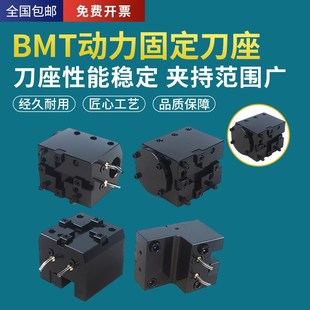 数控车床BMT40 65车铣复合内径镗孔刀座刀塔外圆面固定刀架