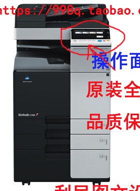 柯美C308 C258 C368 BH308E 368E中文操作面板 液晶显示屏 新品