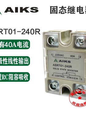 爱克斯 固态调压继电器 ASRT01-240R/40A