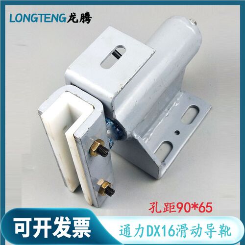 通力电梯导靴DX16 DX26东方KM92510G16A 92510G09A轿厢主轨导靴