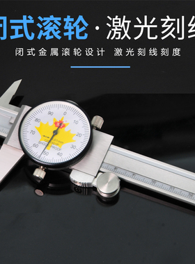 加拿大NPT带表卡尺0-150-200-300mm高精度代表不锈钢游标卡尺工业
