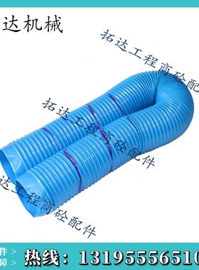 三一搅拌站波纹管/主机除尘软管/中联蓝色塑料收缩波纹管/收尘管