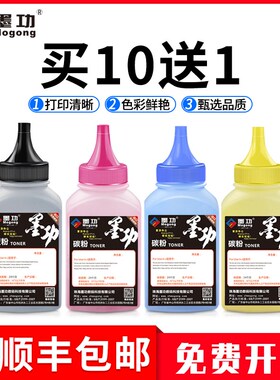 墨功适用兄弟TN170碳粉MFC-9440CN 9480CDN 9450CDN DCP-9040CN 9