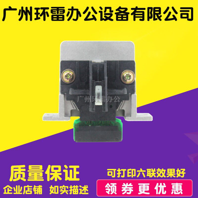 包邮适用爱普生EPSON LQ680KPRO打印头680K打印头针头 拆机包效果