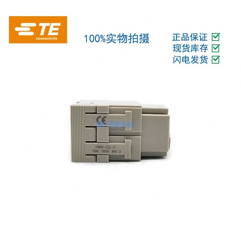 S2111022201-000西霸士SIBAS泰科TE连接器端子轴向压接HMN-D2-F