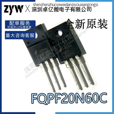 FQPF10N60C 12 13 18 12N80C 18N50C 18N50 20N60C 直插TO-220F