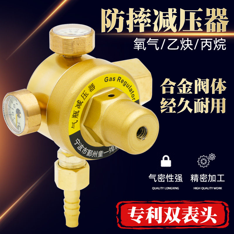 防摔型双表头氧气表乙炔表丙烷表减压器减压阀压力表割炬割枪气表