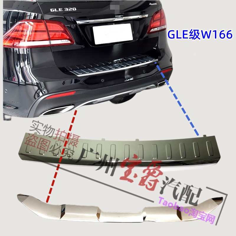 适用奔驰GLE320后杠GLE350电镀条GL400饰条GLE450亮条W166踏板