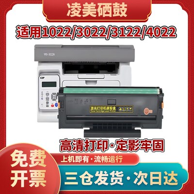 适用爱胜品映普生3022N硒鼓td1622a墨盒ICSP YPS-1022N碳粉3122NA
