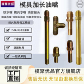 注塑机模具铜铁油嘴水嘴外丝英制美制公制模温机铜铁氟龙管接头