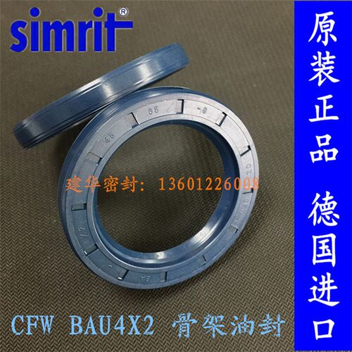 原装德国CFW BAU4X2 45*65*8 骨架油封/高压油泵/液压马达密封圈