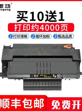 墨功适用联想M7025 M7125打印机LD2770碳粉盒赛杰MP5401C硒鼓SAGE