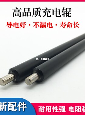 适用 HP ce390a 90A M600 601 602 603 4555Mfp 充电辊 棍 胶辊