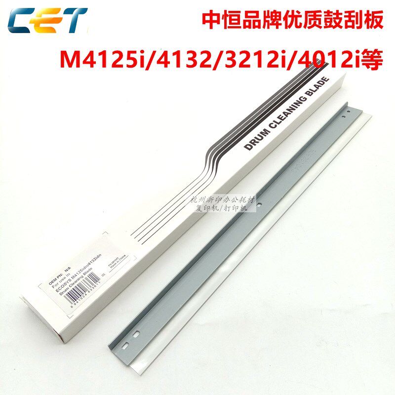 中恒CET适用京瓷M4125 4132 3212i 4012i 6025 6525 6530硒鼓刮板 - 实物图