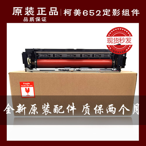 柯美C754 654 554 364 454e 652 552 原装拆机定影膜组件 加热器