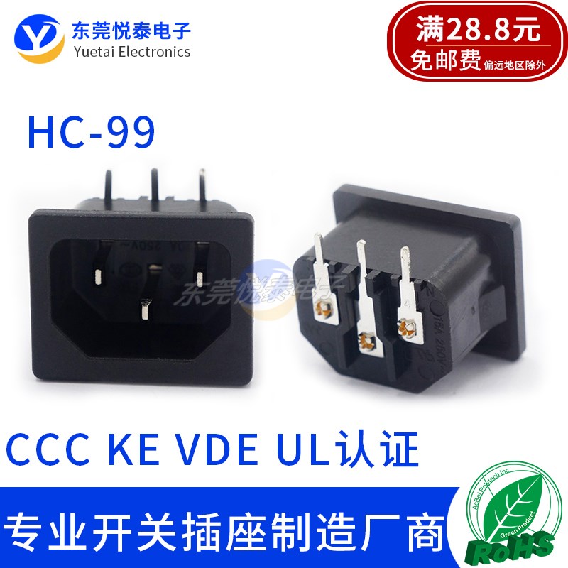 HC-99品字电源插座卡式插板2.0卡位机箱电源适配器插座10A UL认证