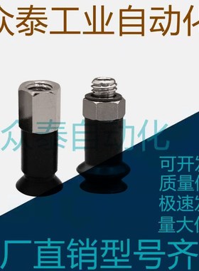 SMC真空吸盘ZPT06UN-B5/ZP02/04/08/10/13/16/20/25/32US-B5-B6