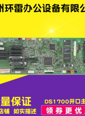 适用得实DS1700 DS5400III DS610 DS2100 DS1100 DS600主板接口板