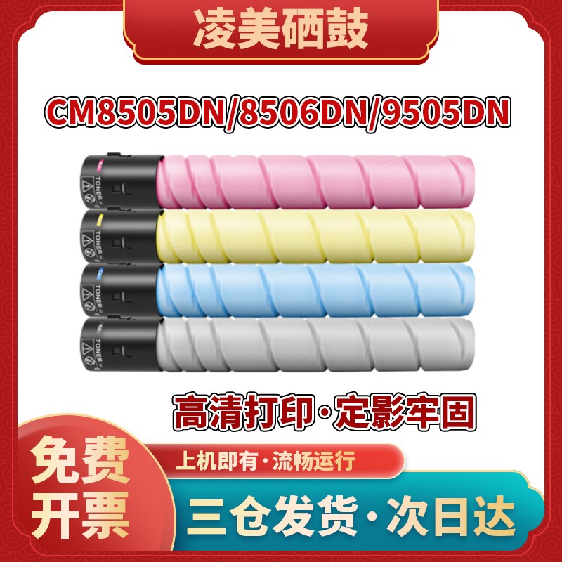 适用奔图CTO-850粉盒CM8506DN粉盒CP9502DN碳粉盒CM8500DN墨盒DO