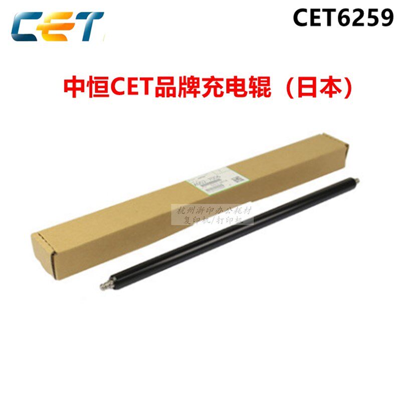 中恒CET适用理光MP4000 5000B 4002 4001 5001 5002充电辊清洁辊