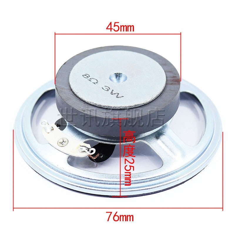 3寸76mm外磁防水喇叭8R欧3瓦透明膜防盗报警器煤矿电子产品扬声器