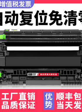 【顺丰包邮】适用brother/兄弟DCP-L2550DW粉盒L2535DW硒鼓7190dw