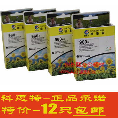 科思特墨盒适用兄弟DCP-130C 155C 330C 350C 540CN 750CW