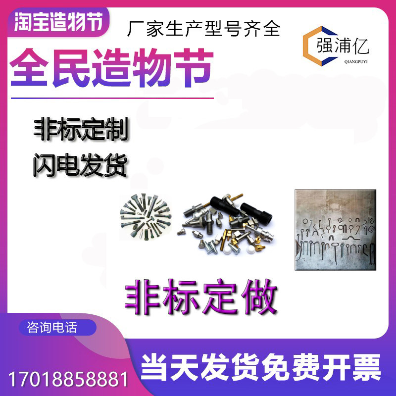 五金紧固件非标订制私人定制螺丝螺栓地脚管卡标准件不锈钢铜铁铝