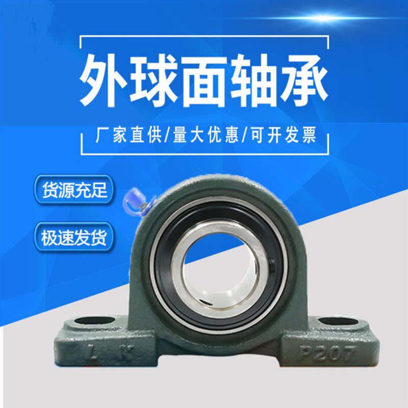 外球面带座轴承加防护罩UCP214防尘盖立式铸铁旋转座承重