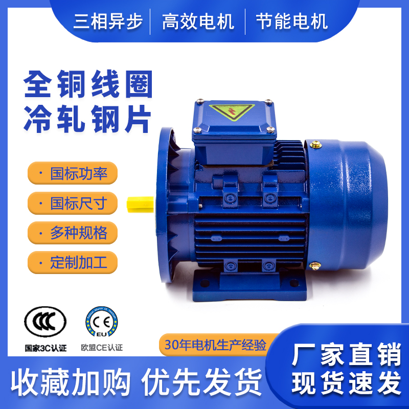 YE3-7144-B35-0.75KW立卧式异步电机YS7144-750W铝壳电机380V三相