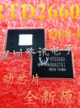 【一个起直拍】RTD2660 RTD2660PD驱动芯片 全新原装更多液晶芯片