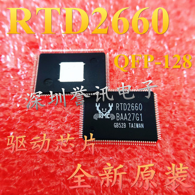 【一个起直拍】RTD2660 RTD2660PD驱动芯片 全新原装更多液晶芯片