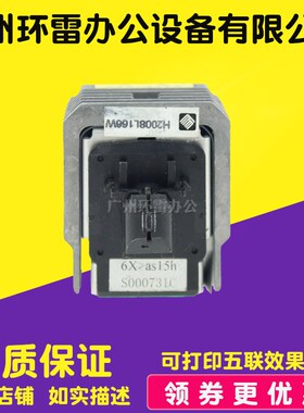 适用映美FP8400KII FP8400K2 FP5900K打印头联想DP8600打印头拆机