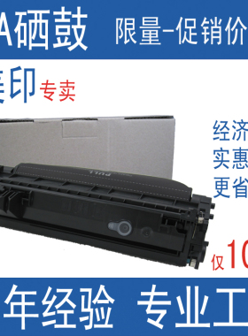 美印适用CF280A硒鼓HP80A m401dn易加粉hp401d M425DN hp400墨盒