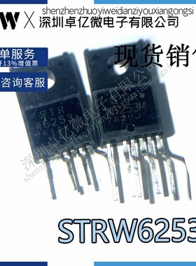【直拍】STRW6253 STR-W6253 液晶电源模块