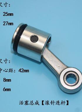 26型电锤冲击钻通用装机配件精品活塞连杆带皮圈带销总成精品配件