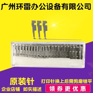 得实AR580 AR580II AR550II DS400 DS3200III+ AR550打印头打印针