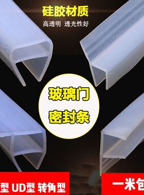 玻璃门密封条h型推拉门缝防风无框阳台防撞条浴室淋浴房缝隙防水